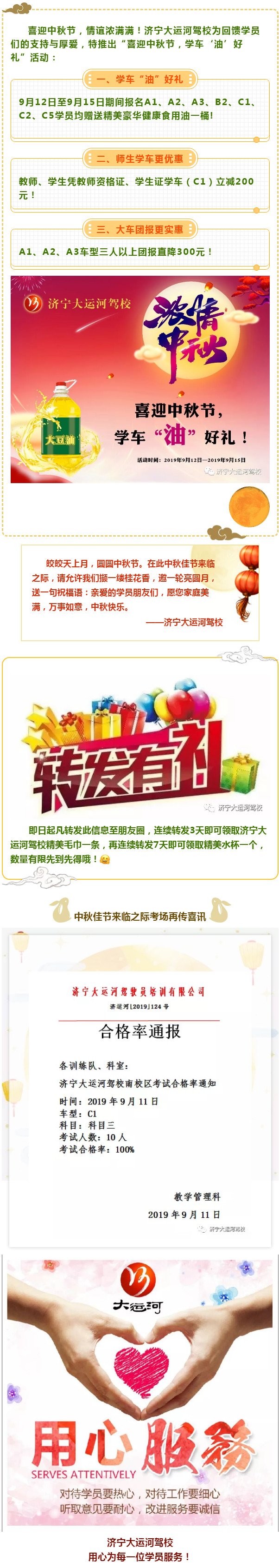 【濟寧大運河駕?！肯灿星锕?jié)，學費直減，另“油”好禮！(圖1)