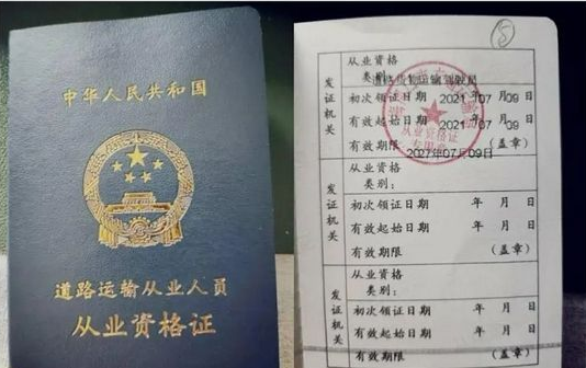 【濟寧大運河駕校】客貨運上崗證的考試流程，你都了解嗎？(圖2)