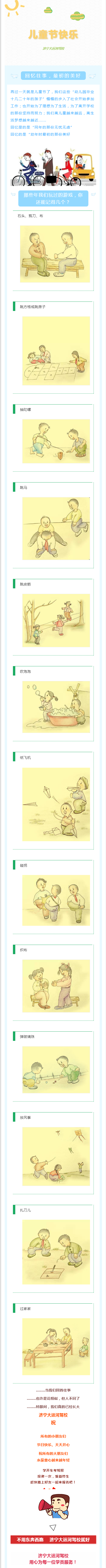 【濟寧大運河駕?！苛粌和?jié)，屬于我們的回憶~(圖1)