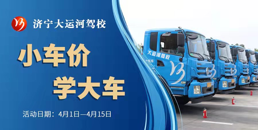 【濟寧大運河駕校】校園美景在身邊，正是人間四月天 (圖6)