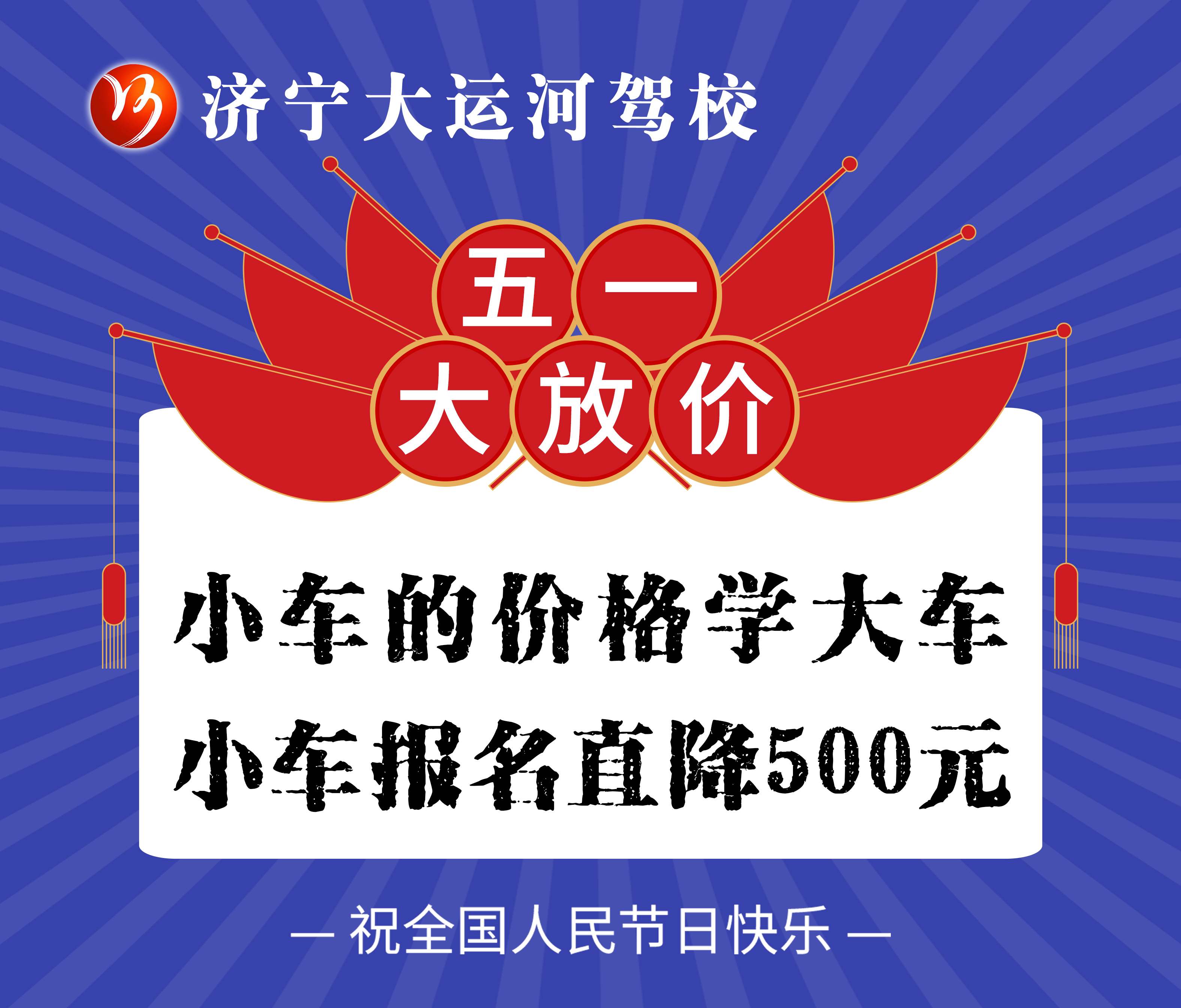 【濟(jì)寧大運(yùn)河駕?！看河?，夏將至 (圖11)