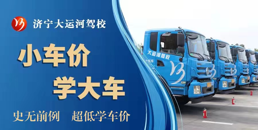 【濟(jì)寧大運(yùn)河駕校】5月25日起將有序恢復(fù)駕駛?cè)丝荚嚇I(yè)務(wù)，開始預(yù)約啦！(圖3)