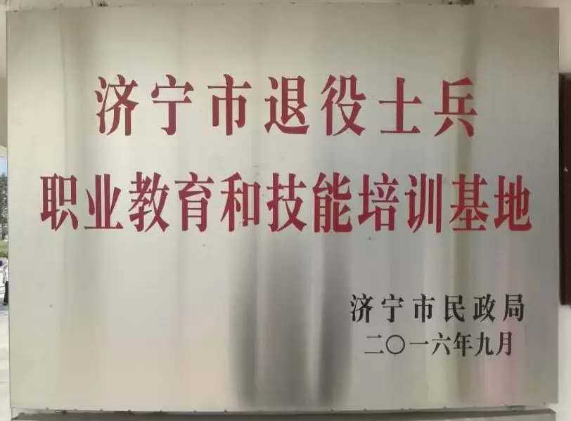 【濟寧大運河駕?！?022年第一期退役軍人駕駛技能培訓開始啦！(圖2)