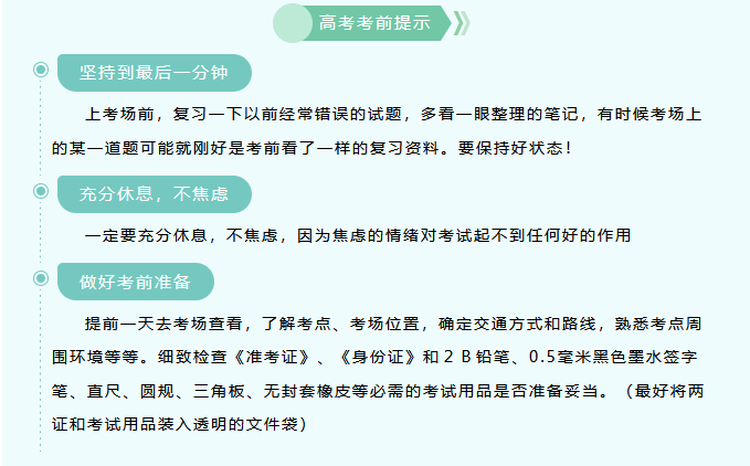 【濟(jì)寧大運(yùn)河駕?！恐Ω呖荚谛袆?dòng)，綠絲帶之約為考生加油！(圖8)