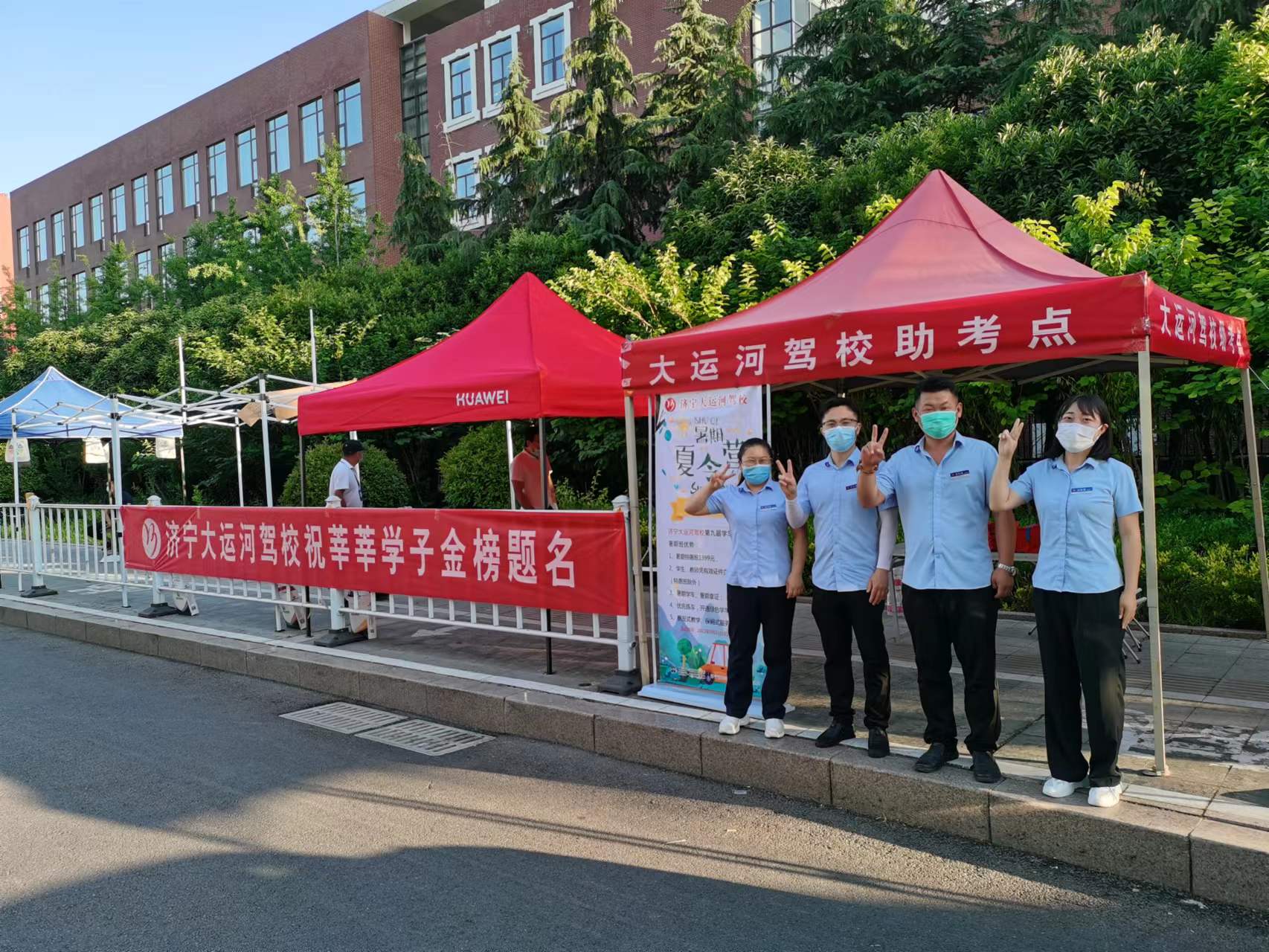直擊高考首日，大運(yùn)河駕校綠絲帶助力高考，為夢(mèng)想保駕護(hù)航！(圖2)