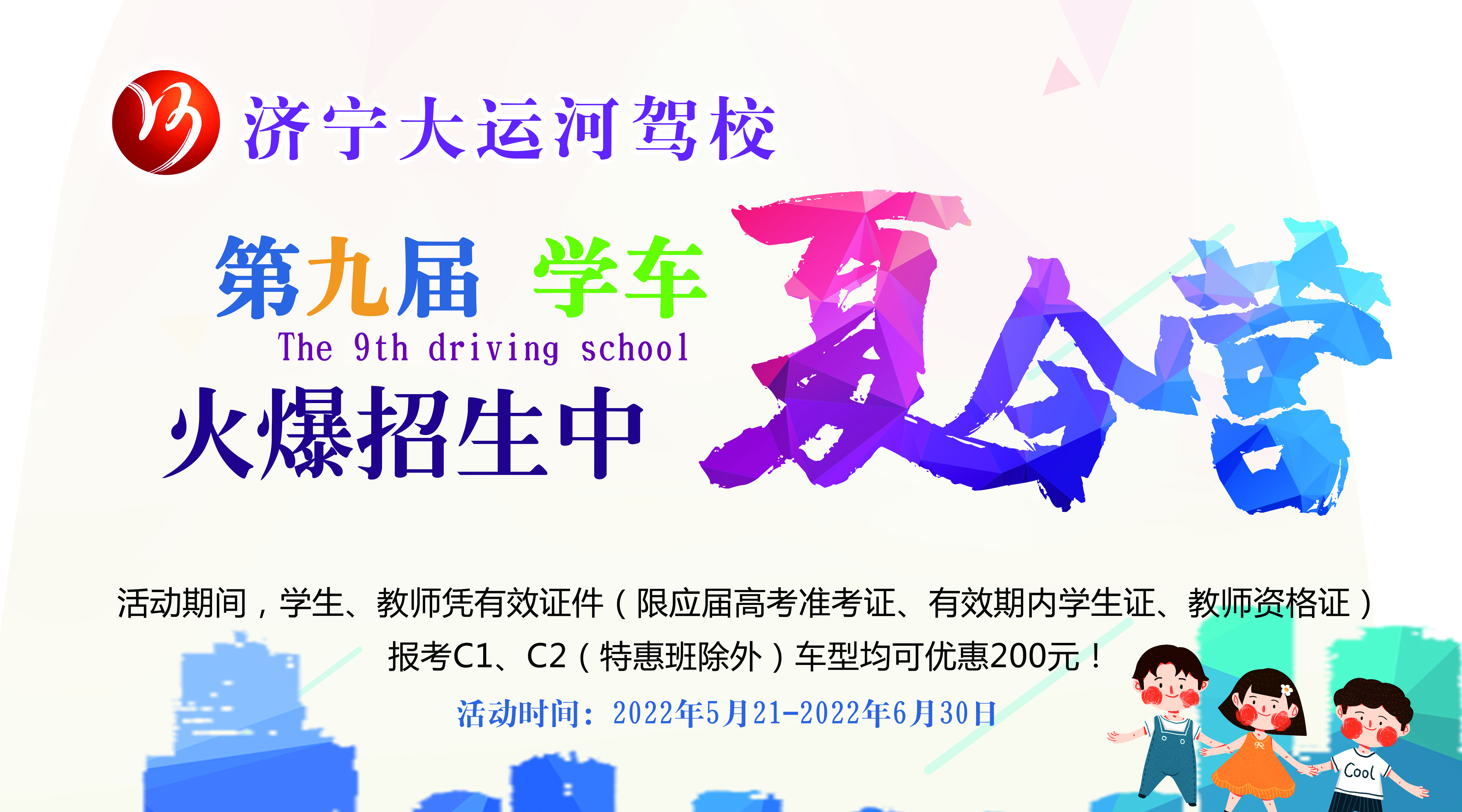 直擊高考首日，大運(yùn)河駕校綠絲帶助力高考，為夢(mèng)想保駕護(hù)航！(圖9)