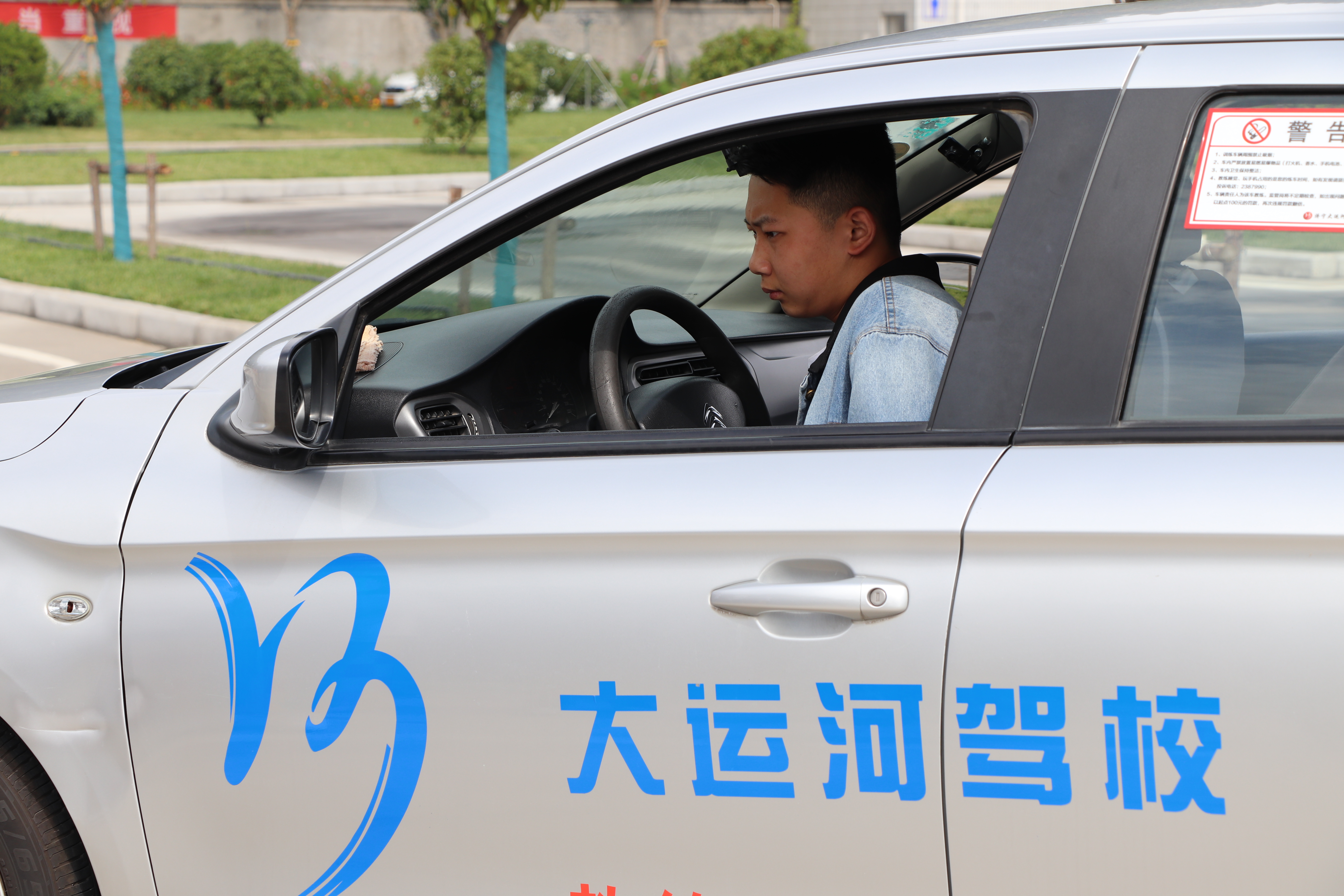 【濟(jì)寧大運(yùn)河駕?！扛呖己?，一起相約大運(yùn)河駕校繼續(xù)做同學(xué)！(圖6)