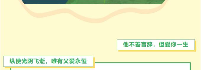 【濟(jì)寧大運(yùn)河駕?！繐磹?ài)父親節(jié)，祝天下所有父親節(jié)日快樂(lè)!(圖2)