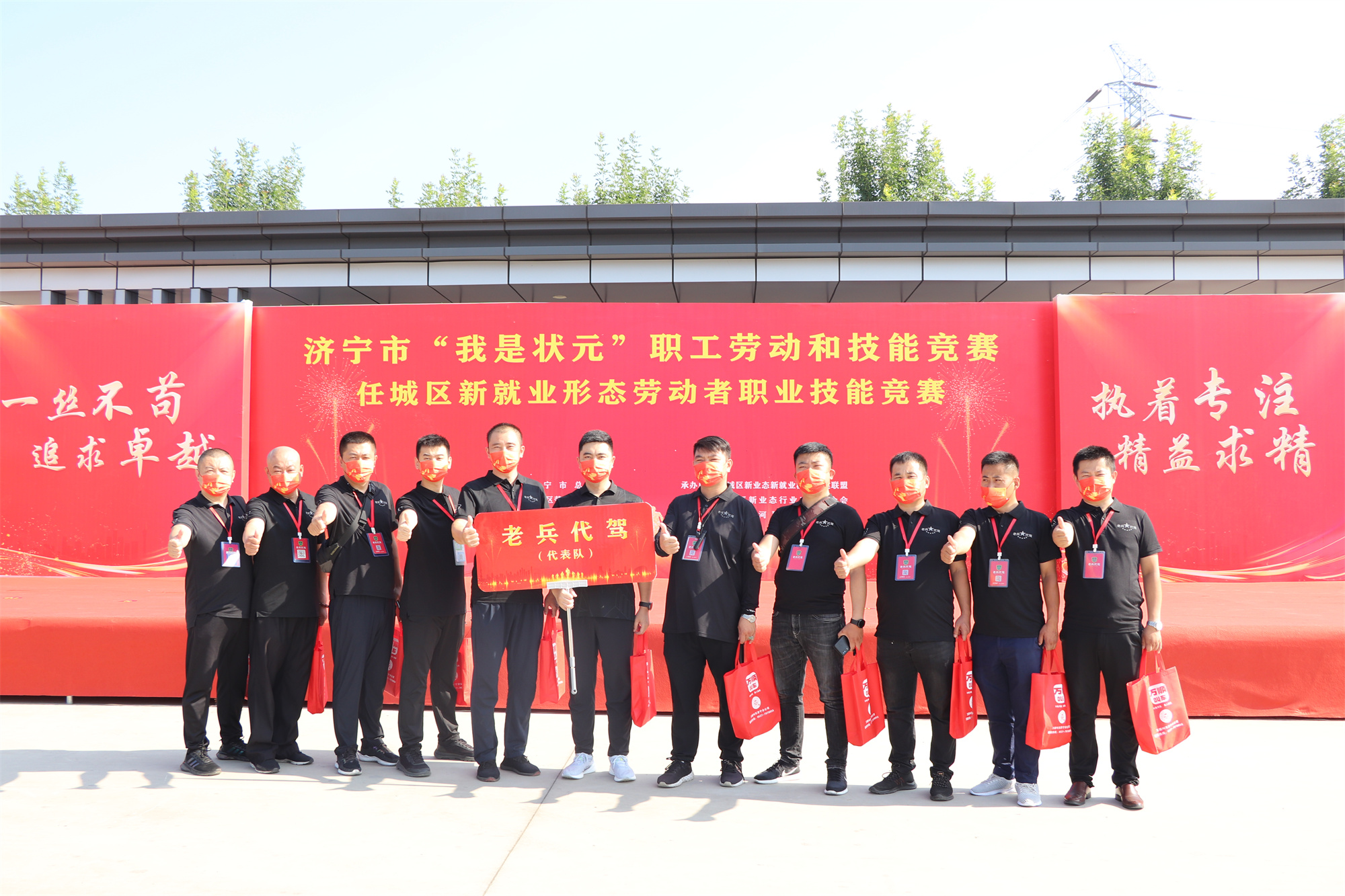 【濟(jì)寧大運(yùn)河駕?！繚?jì)寧市“我是狀元”職工勞動(dòng)和技能競(jìng)賽成功舉辦！(圖8)