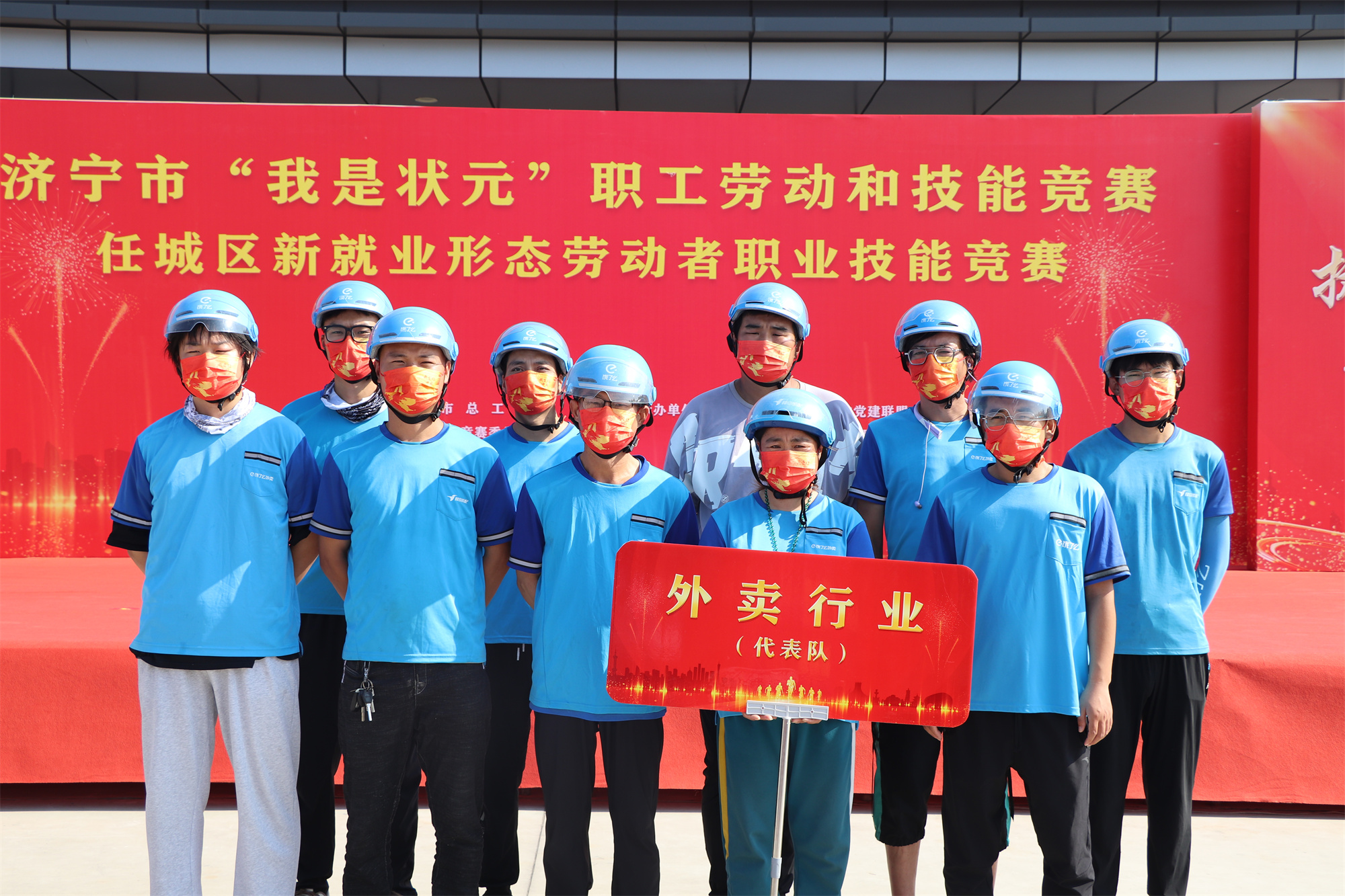 【濟(jì)寧大運(yùn)河駕?！繚?jì)寧市“我是狀元”職工勞動(dòng)和技能競(jìng)賽成功舉辦！(圖12)