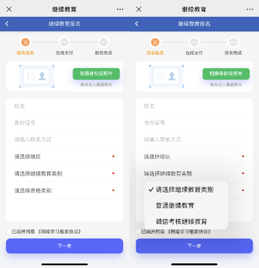 【濟(jì)寧大運(yùn)河駕校】上崗證繼續(xù)教育線上報(bào)名系統(tǒng)正式啟用！(圖3)