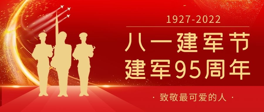 【濟寧大運河駕?！堪艘唤ㄜ姽?jié)丨向“最可愛的人”致敬！(圖1)
