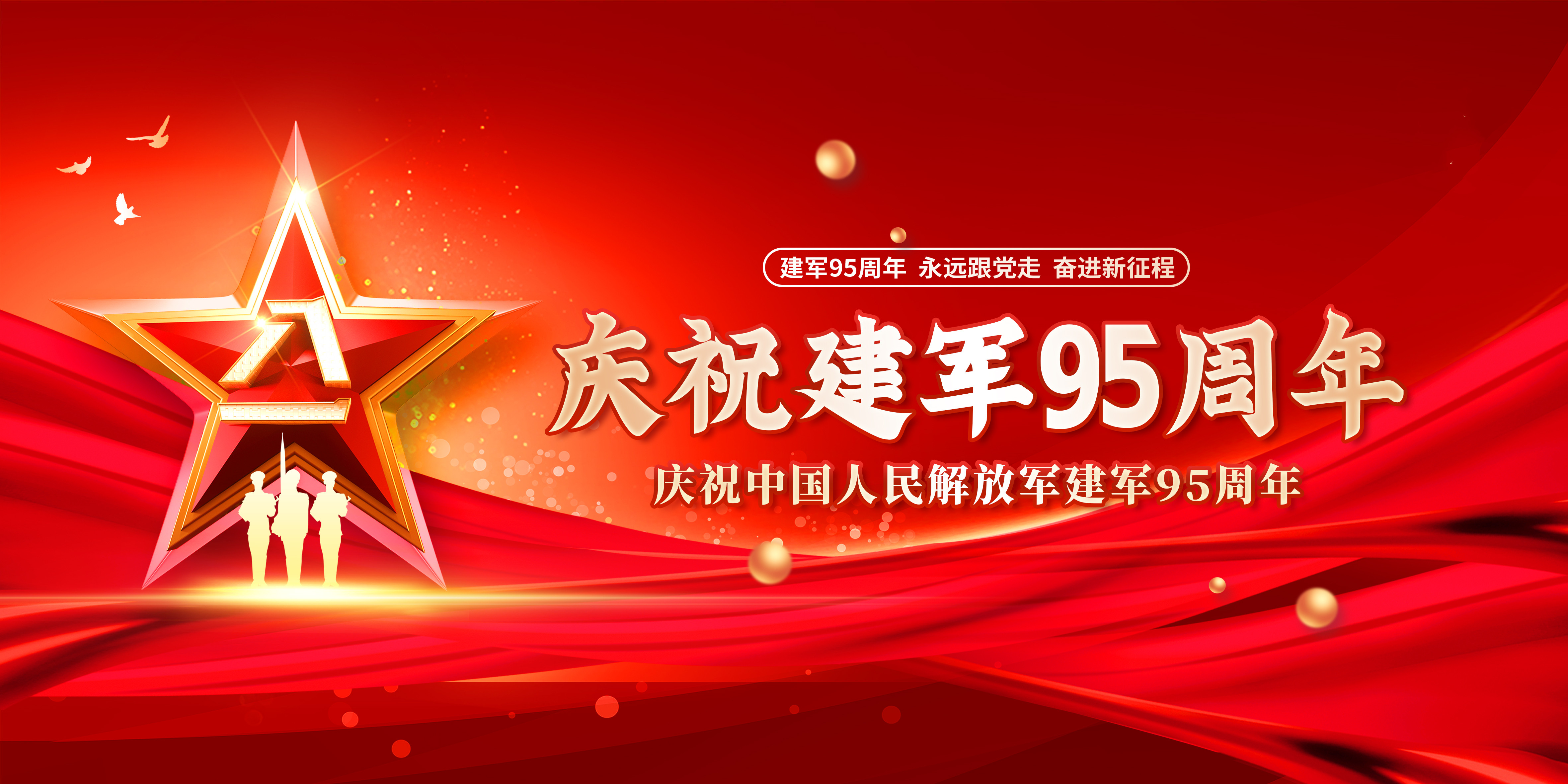【濟寧大運河駕校】八一建軍節(jié)丨向“最可愛的人”致敬！(圖2)