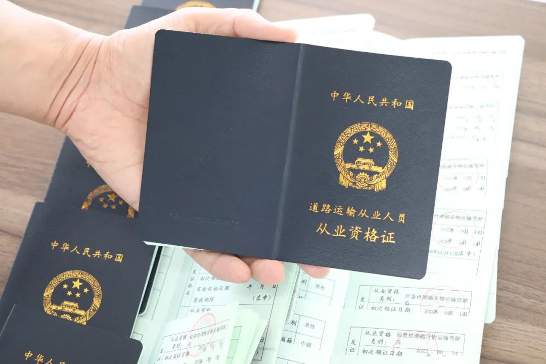 【濟寧大運河駕校】客貨運上崗證的辦理流程，不懂的看這里~(圖4)