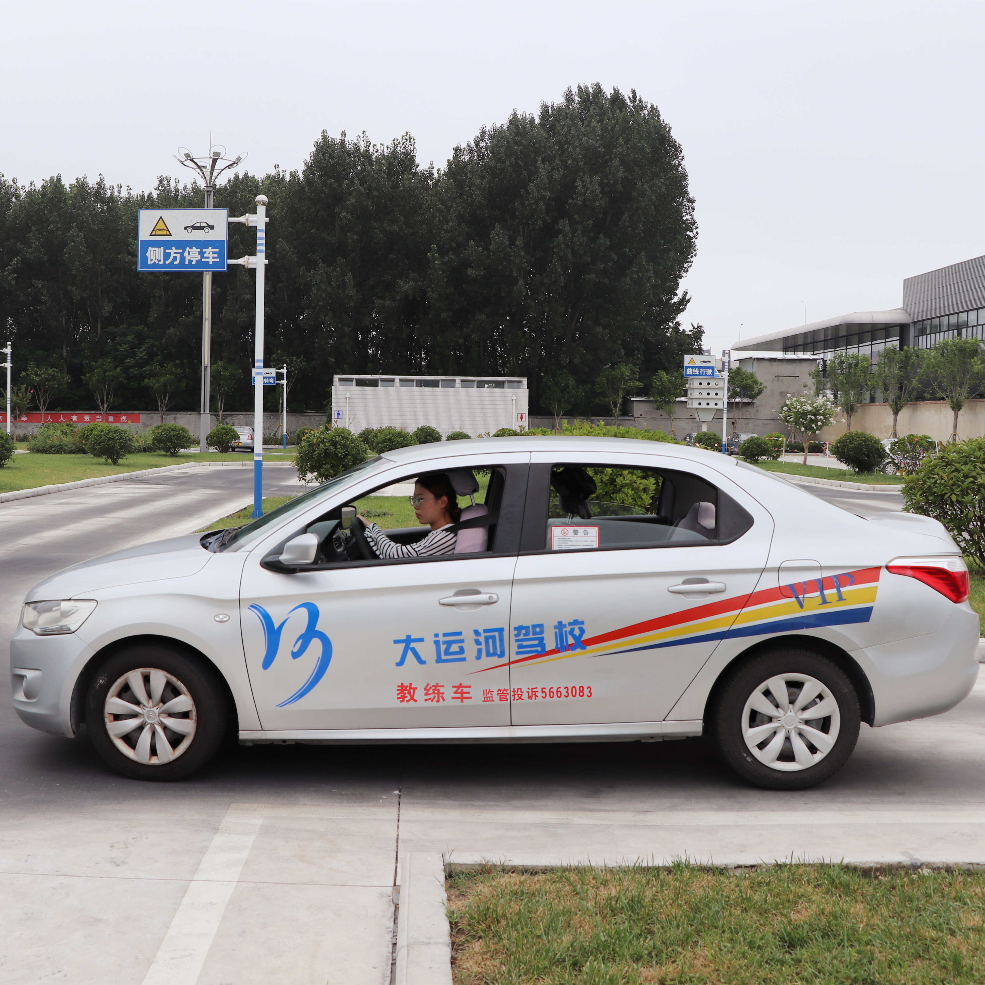 【濟寧大運河駕?！孔ＹR第九屆暑期學(xué)車夏令營學(xué)員順利拿證！(圖3)