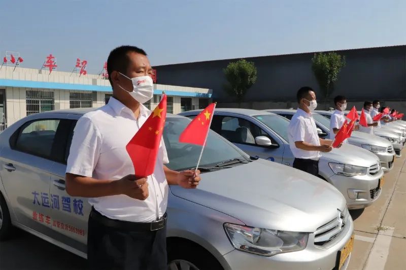 【濟(jì)寧大運(yùn)河駕校】禮贊祖國(guó)華誕，學(xué)車(chē)鉅惠全城！(圖2)