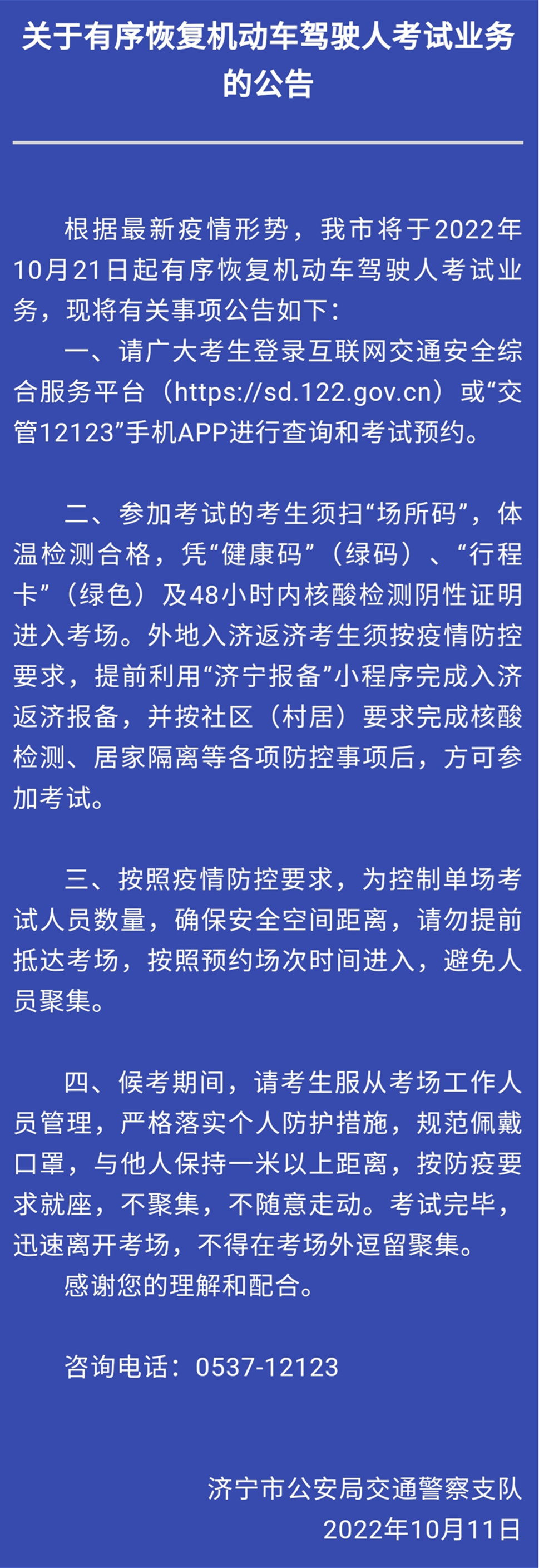 【濟(jì)寧大運(yùn)河駕?！靠计诨謴?fù)，訓(xùn)練在即！(圖1)