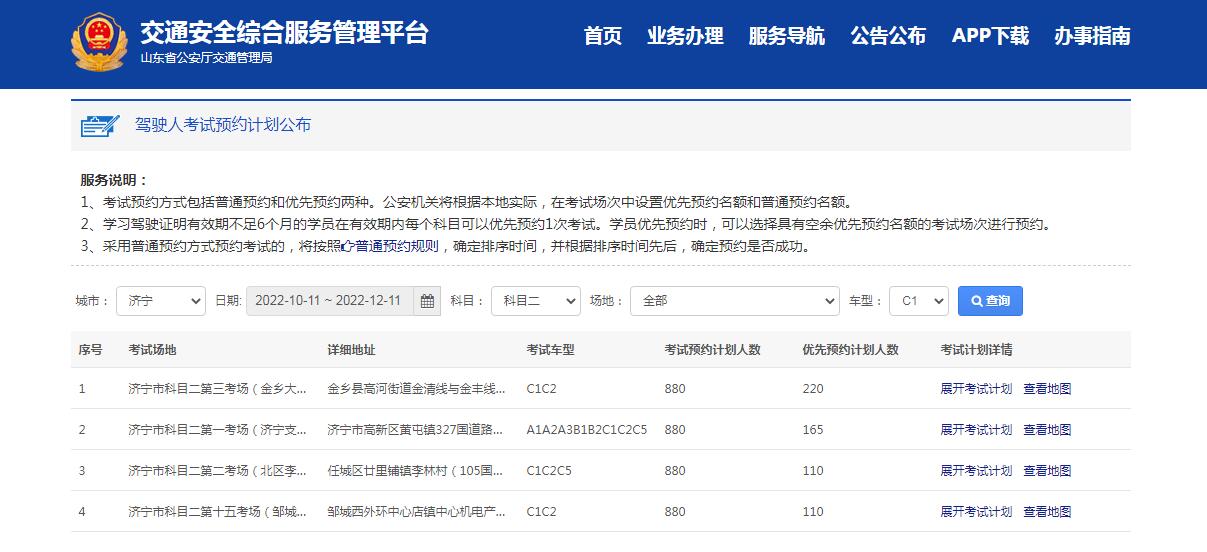 【濟(jì)寧大運(yùn)河駕校】考期恢復(fù)，訓(xùn)練在即！(圖4)