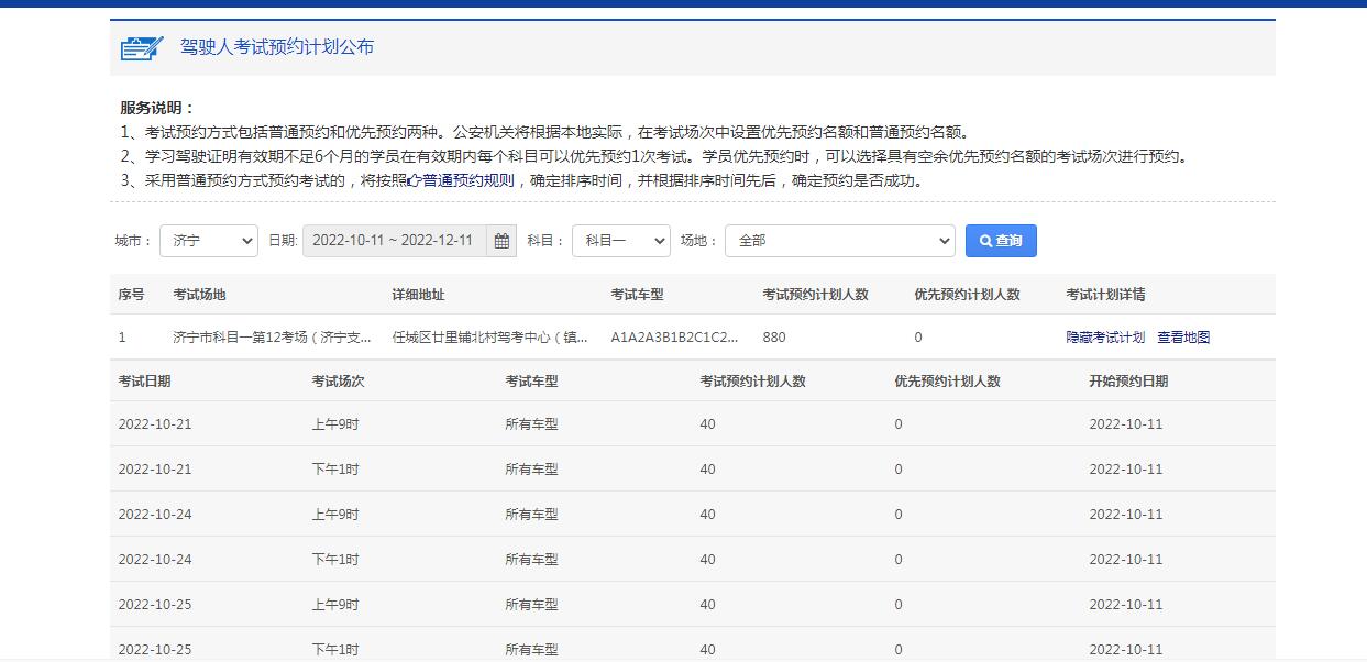 【濟(jì)寧大運(yùn)河駕?！靠计诨謴?fù)，訓(xùn)練在即！(圖3)