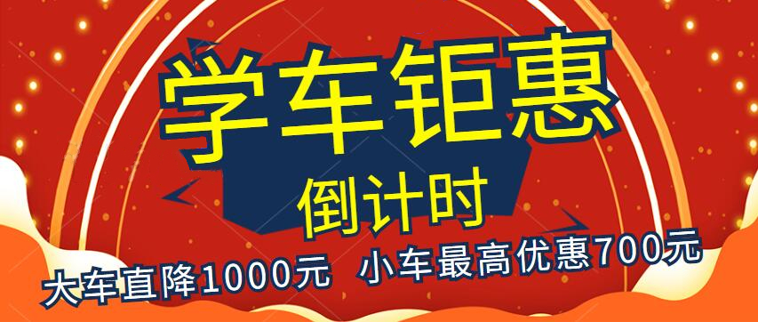 【濟(jì)寧大運(yùn)河駕校】考期恢復(fù)，訓(xùn)練在即！(圖6)