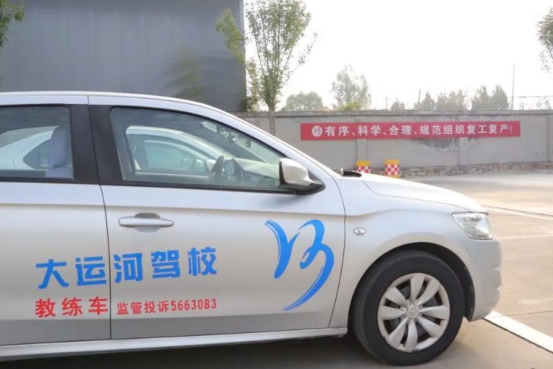 【濟(jì)寧大運(yùn)河駕?！繌?fù)工第一課丨筑牢防疫防線！(圖12)