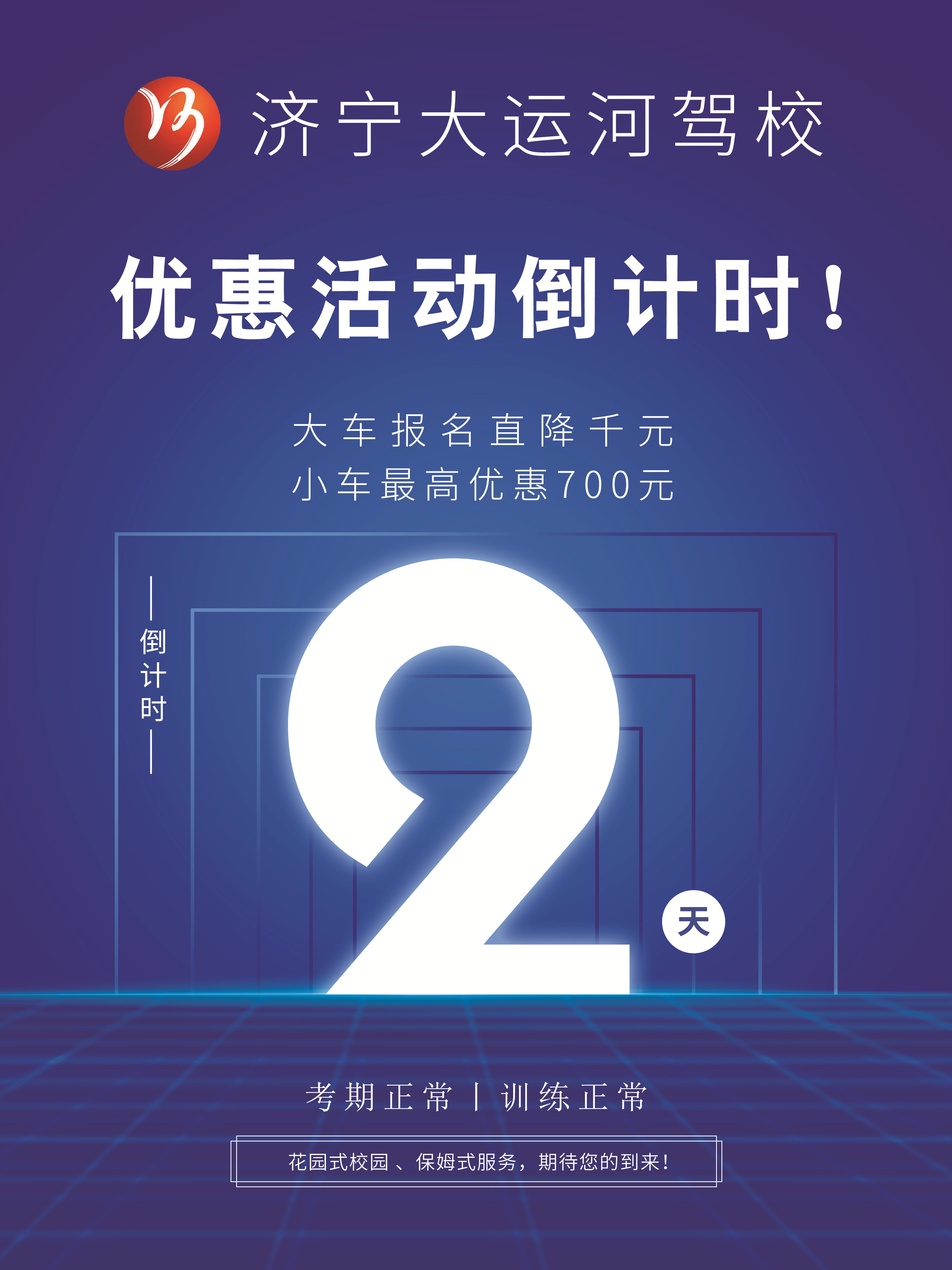 【濟寧大運河駕校】秋季學車好時節(jié)，一起享受學車之旅~(圖7)