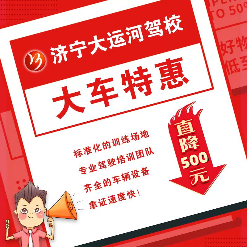 【濟寧大運河駕?!靠计谝鸦謴停瑥陀栐诩?!(圖4) 【濟寧大運河駕?!靠计谝鸦謴?,復訓在即!(圖4)