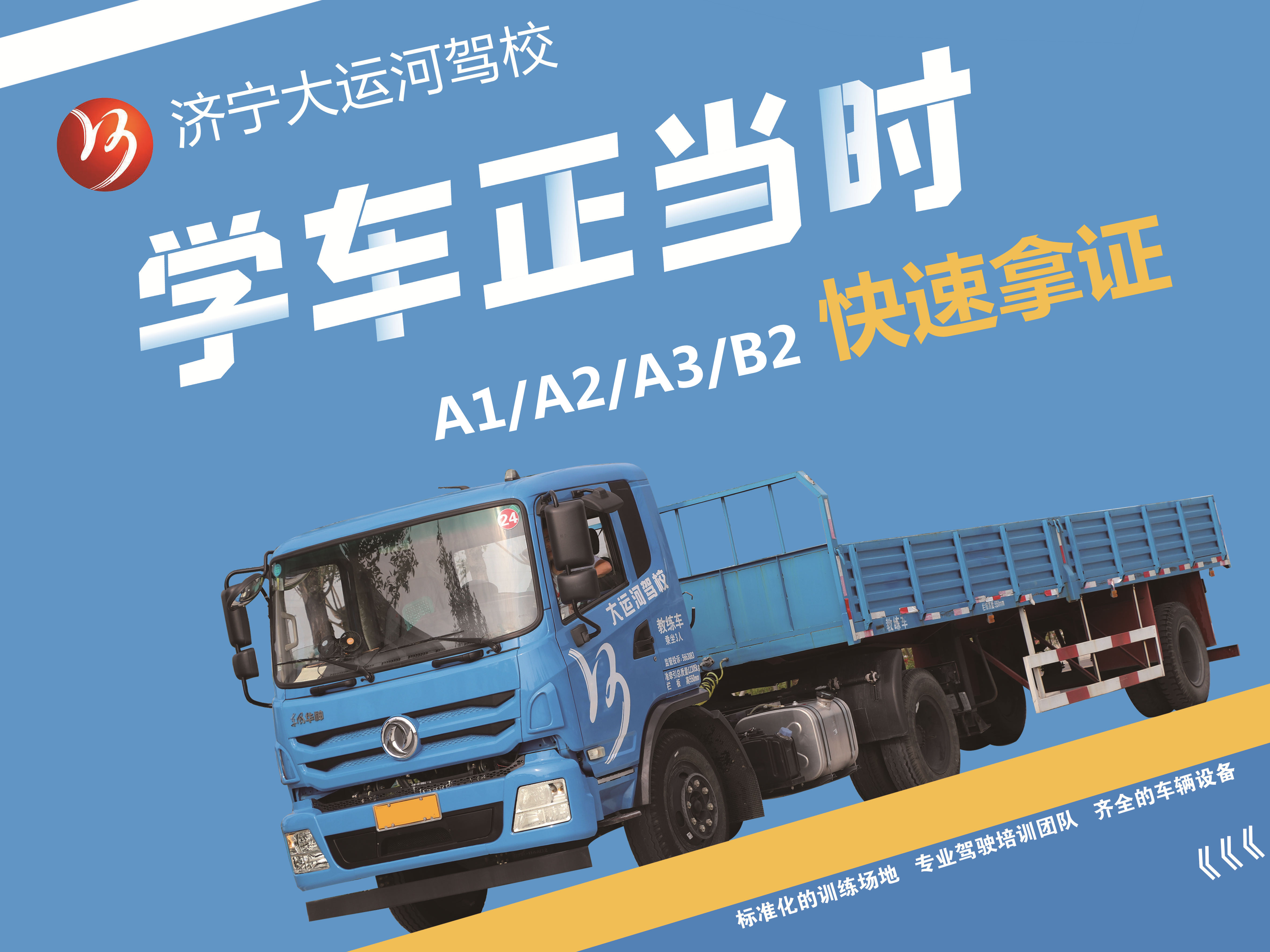 【濟寧大運河駕?!靠计谝鸦謴?,復訓在即!(圖3) 【濟寧大運河駕?!靠计谝鸦謴停瑥陀栐诩?!(圖3)