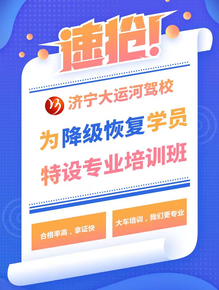【濟寧大運河駕?！看筌噲竺麅?yōu)惠活動開始啦！快來！(圖4)