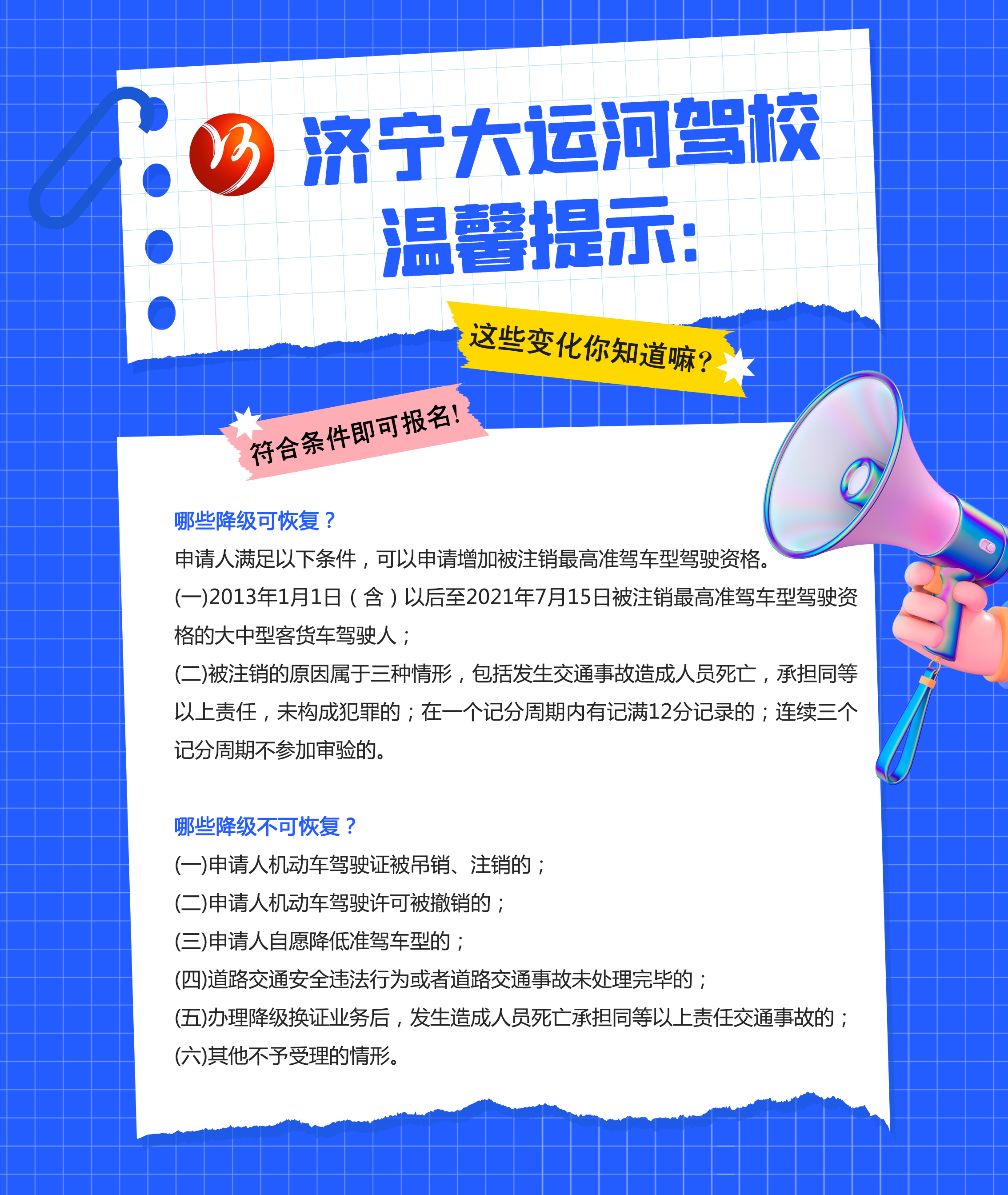 【濟寧大運河駕?！看筌噲竺麅?yōu)惠活動開始啦！快來！(圖3)
