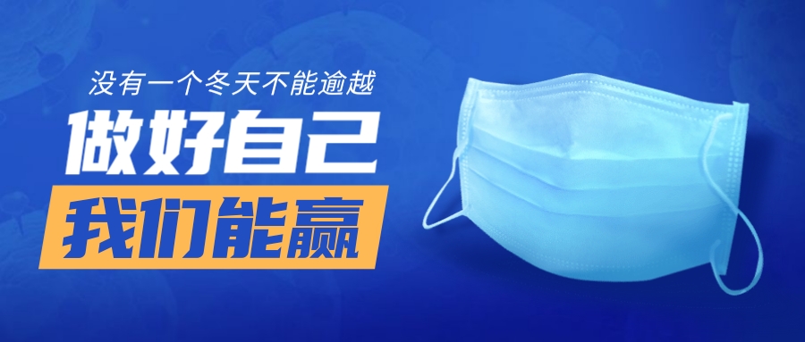 【濟寧大運河駕校】疫情高峰 眾志成城 共渡難關(guān)(圖5)