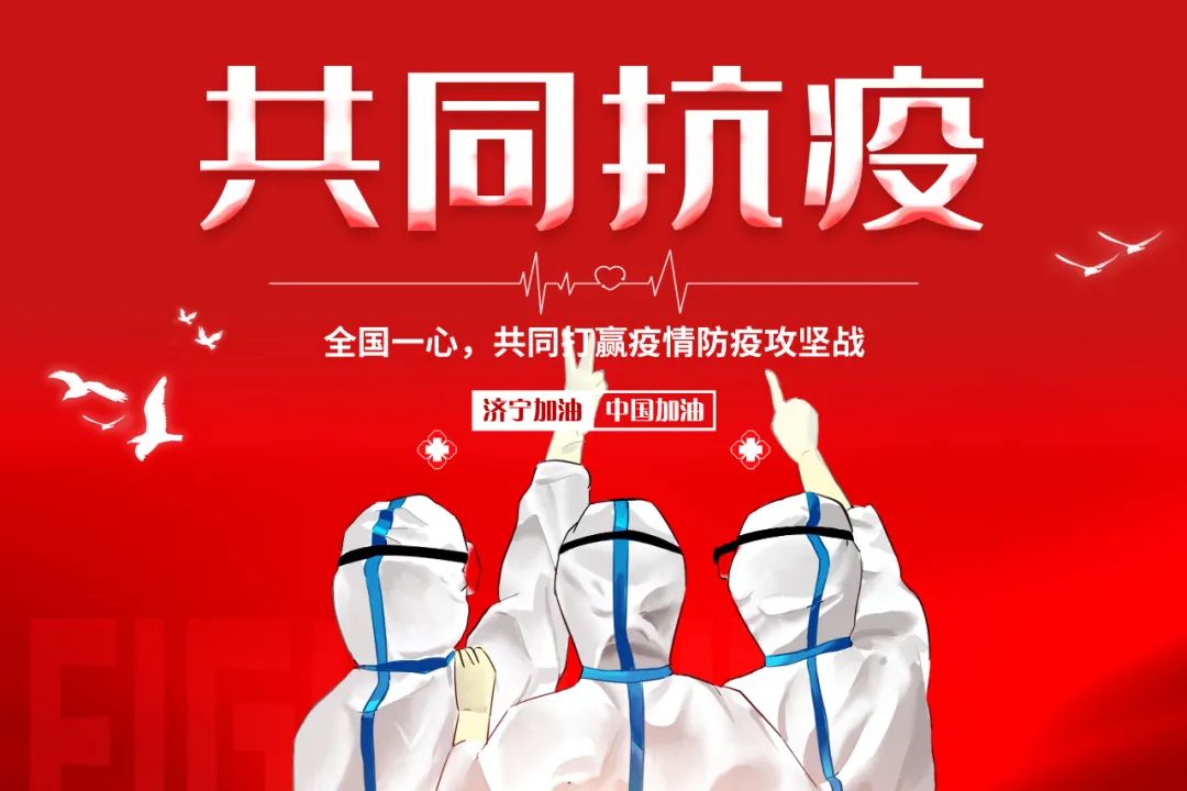 【濟寧大運河駕?！恳咔楦叻?眾志成城 共渡難關(guān)(圖16)