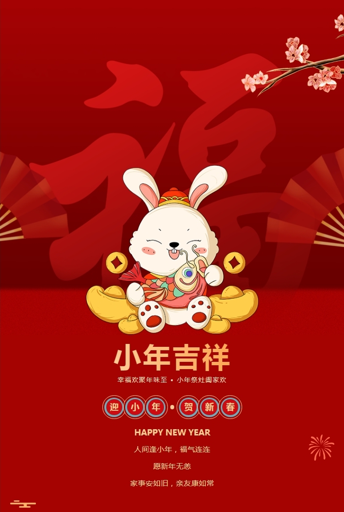 【濟(jì)寧大運(yùn)河駕?！啃∧甑?| 濃濃年味起，祝您歲歲安(圖1)