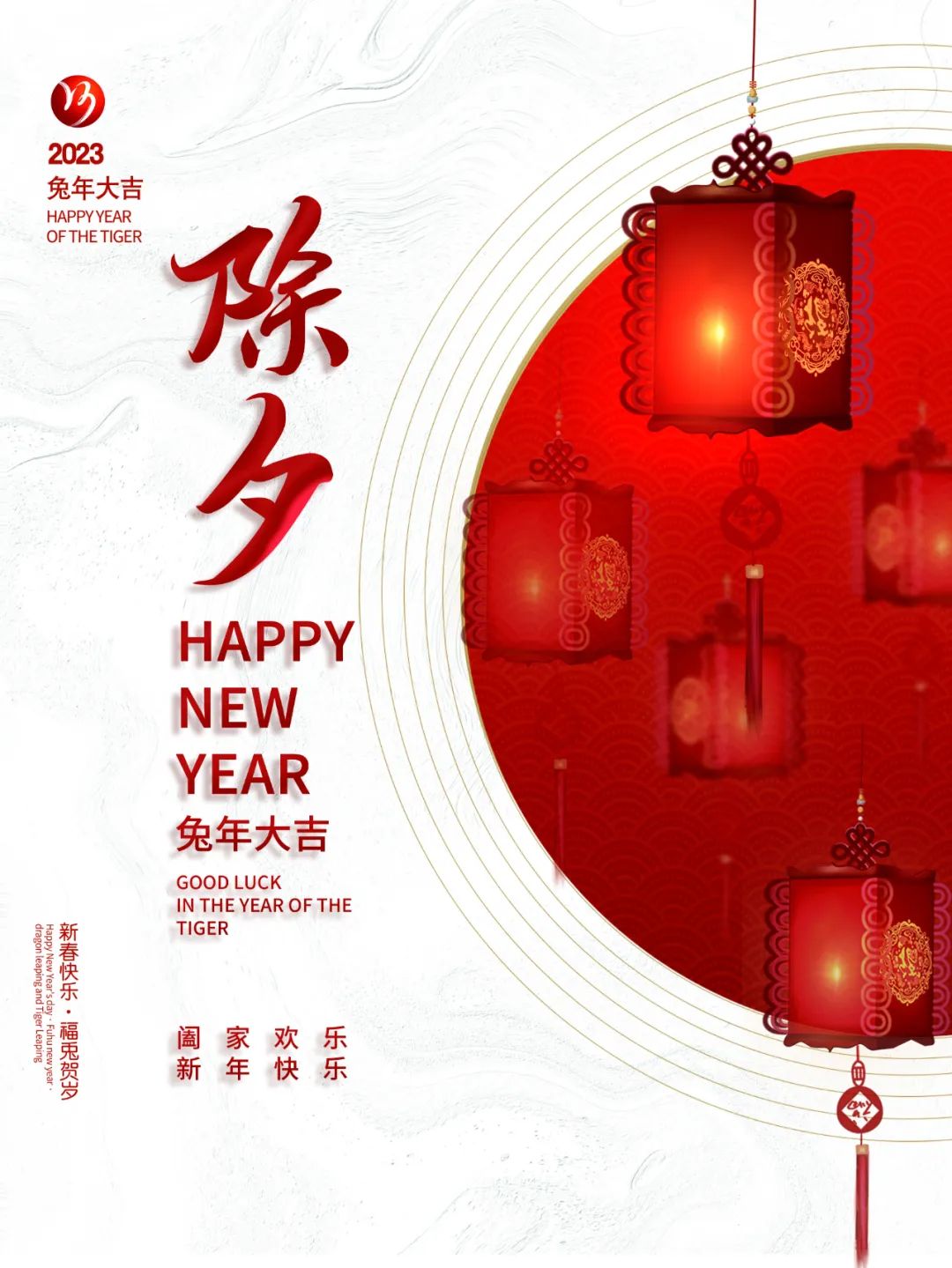 【濟(jì)寧大運(yùn)河駕?！砍ωo舊迎新，賀歲承福(圖2)