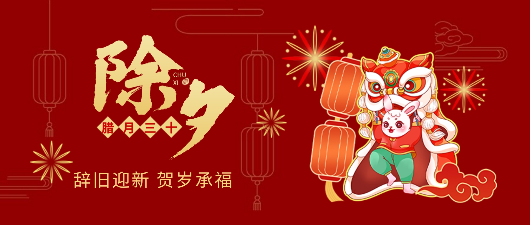 【濟(jì)寧大運(yùn)河駕校】除夕丨辭舊迎新，賀歲承福(圖4)