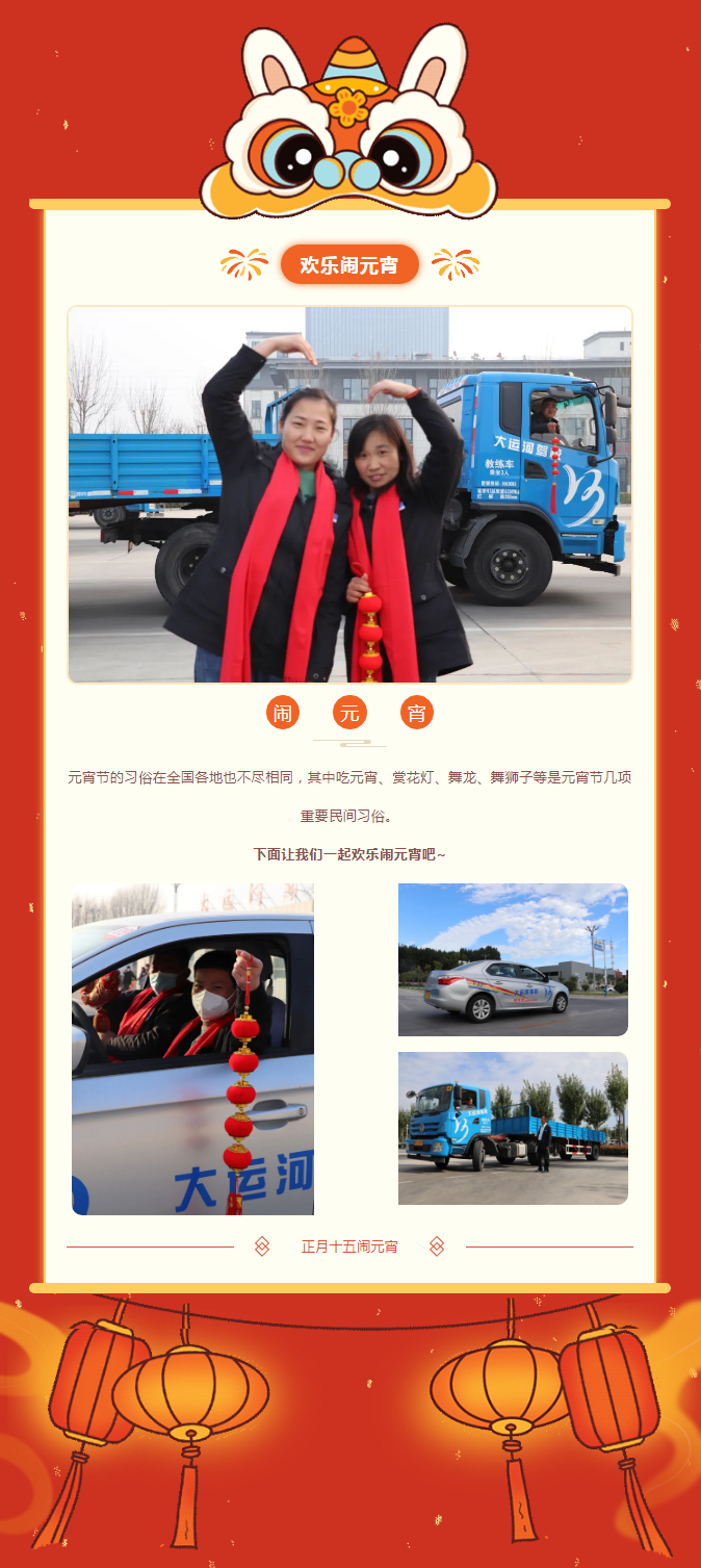【濟(jì)寧大運(yùn)河駕?！繜艋鹩橙f家，團(tuán)圓共此時(圖4)