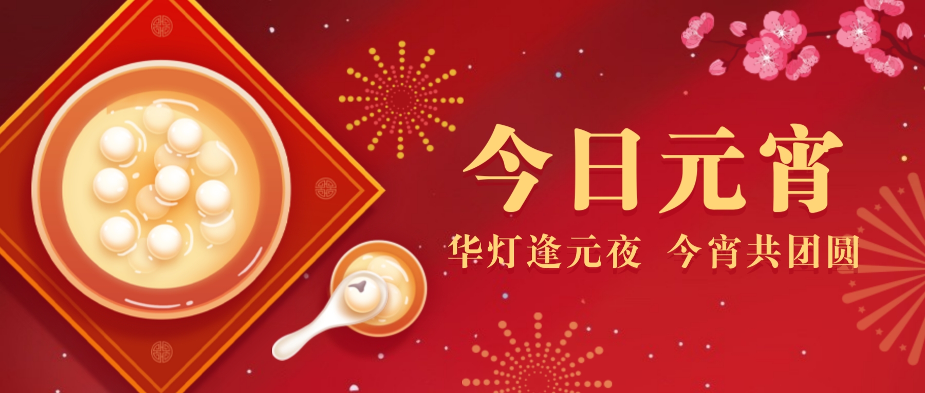 【濟(jì)寧大運(yùn)河駕校】燈火映萬家，團(tuán)圓共此時(圖3)
