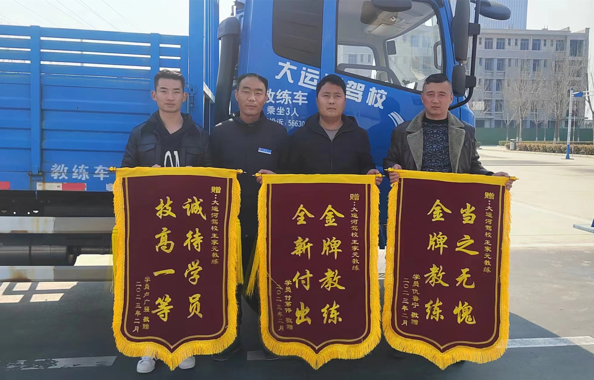 【濟(jì)寧大運(yùn)河駕?！繉W(xué)員贈(zèng)錦旗，服務(wù)暖人心！(圖7)