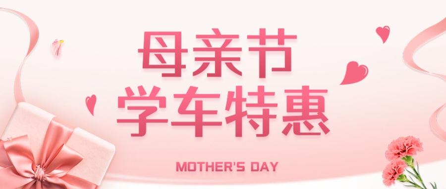 【濟寧大運河駕?！磕赣H節(jié)丨感恩有您，陪我長大(圖3)