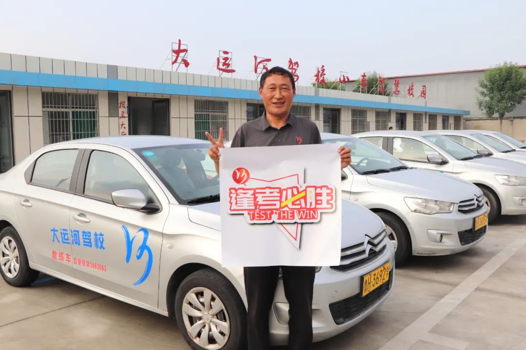 【濟(jì)寧大運(yùn)河駕校】愛(ài)心助考“綠絲帶”公益活動(dòng)正式啟動(dòng)！(圖2)