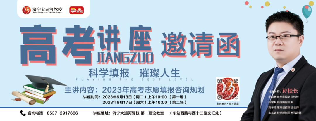 【濟(jì)寧大運(yùn)河駕校】愛(ài)心助考“綠絲帶”公益活動(dòng)正式啟動(dòng)！(圖4)
