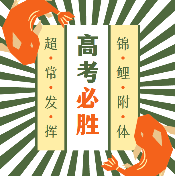 【濟(jì)寧大運(yùn)河駕?！繍?ài)心助考“綠絲帶”公益活動(dòng)正式啟動(dòng)！(圖7)
