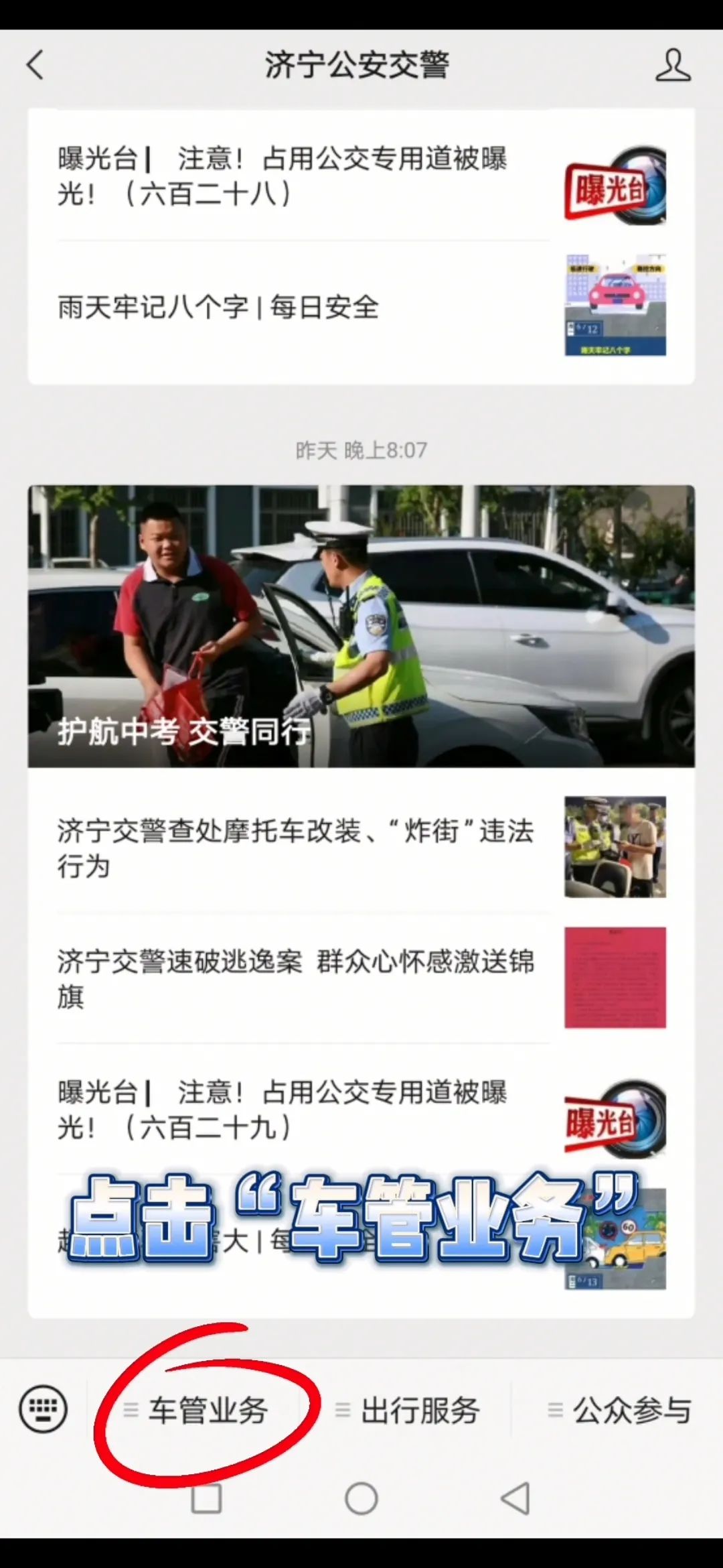 【濟(jì)寧大運(yùn)河駕校】自主繳納考試費(fèi)，最全攻略來啦！(圖4)