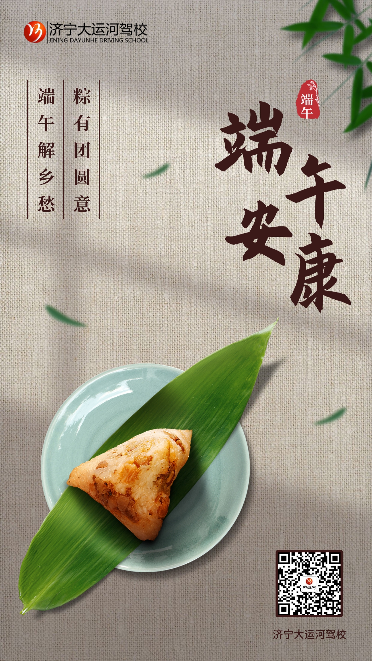 【濟(jì)寧大運(yùn)河駕?！慷宋绨部?丨暑期學(xué)車夏令營火熱進(jìn)行中~(圖1)