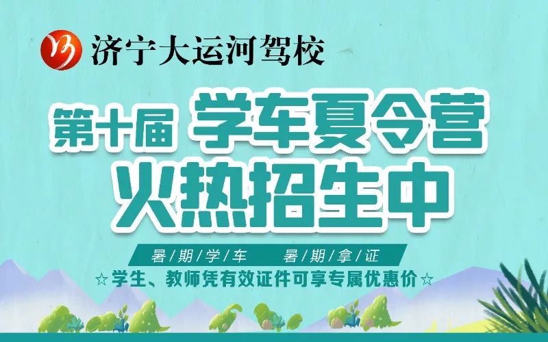 【濟寧大運河駕?！拷袢沾笫钬滉栂拢兄畈槐M的美好(圖10)