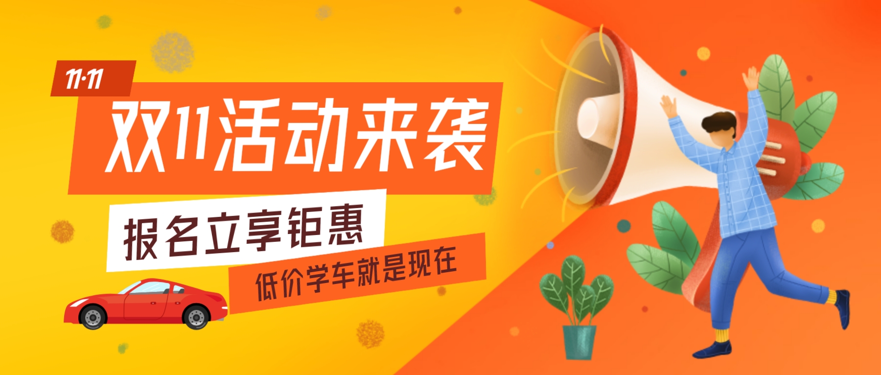 【濟(jì)寧大運(yùn)河駕校】才感晚秋，忽而立冬丨共賞校園初冬美景~(圖12)