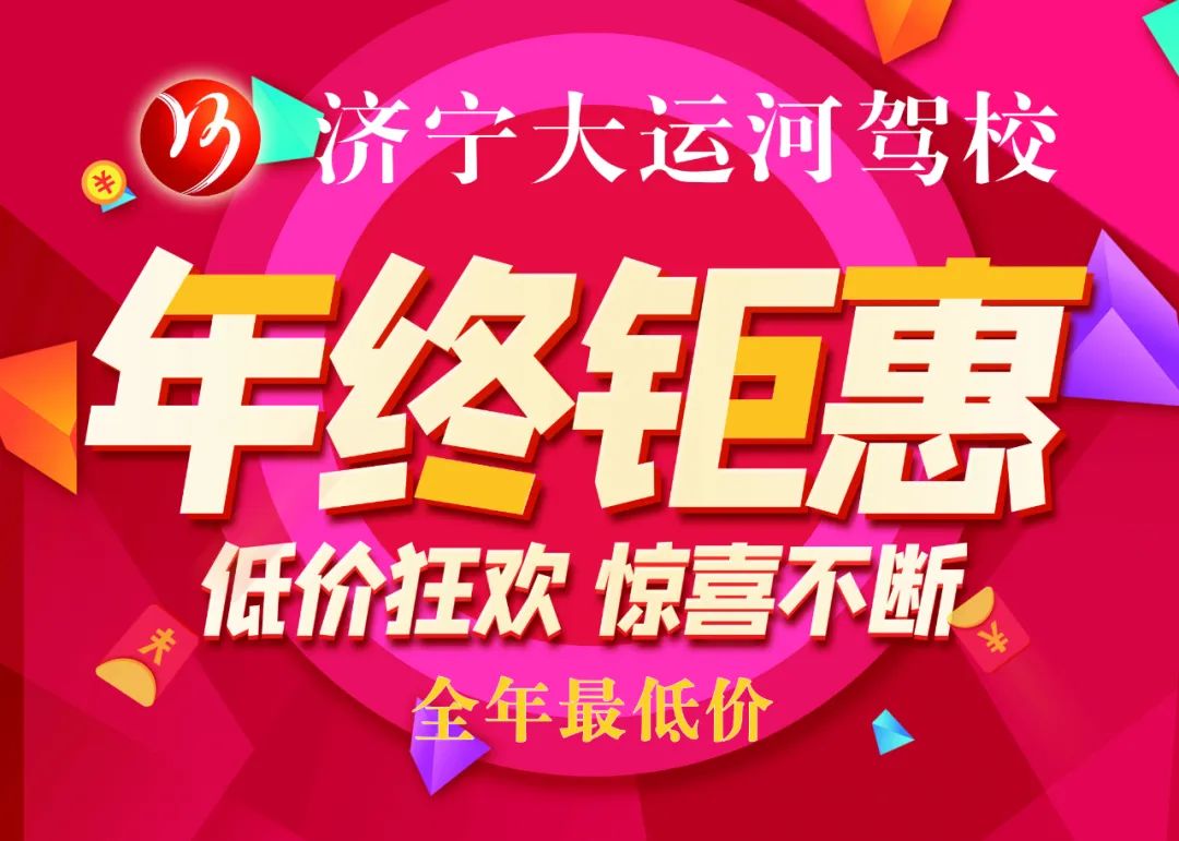 【濟(jì)寧大運(yùn)河駕校】歲末溫粥，熙暖如年~祝您臘八節(jié)快樂！(圖6)