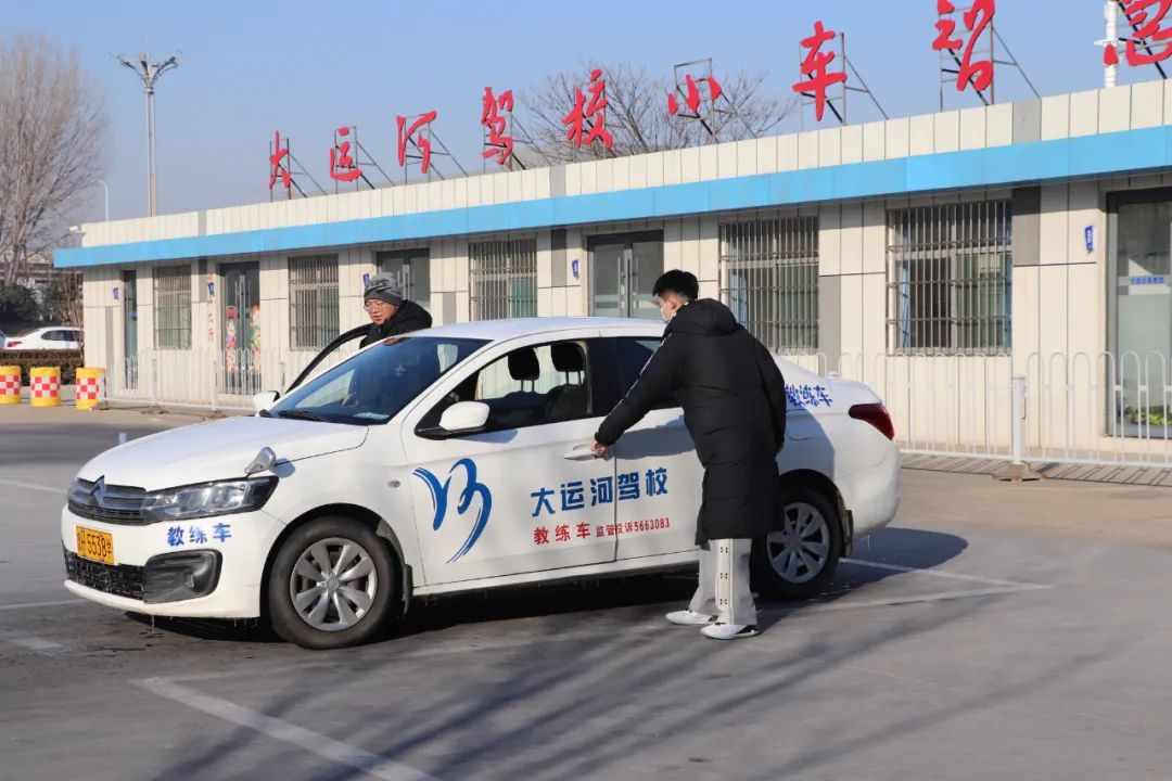【濟(jì)寧大運(yùn)河駕?！苦?，同學(xué)！寒假學(xué)車攻略請(qǐng)查收~(圖6)