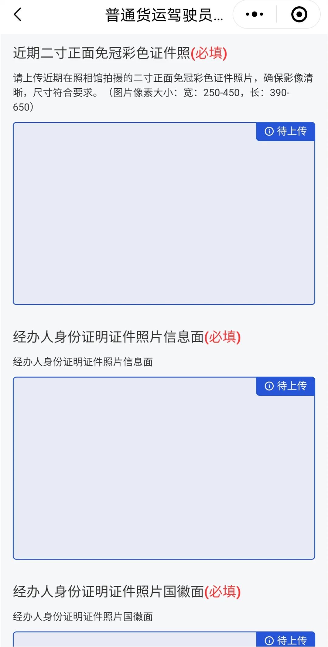 【濟寧大運河駕?！砍鲎廛?、網(wǎng)約車客運上崗證報名進行中...(圖4)