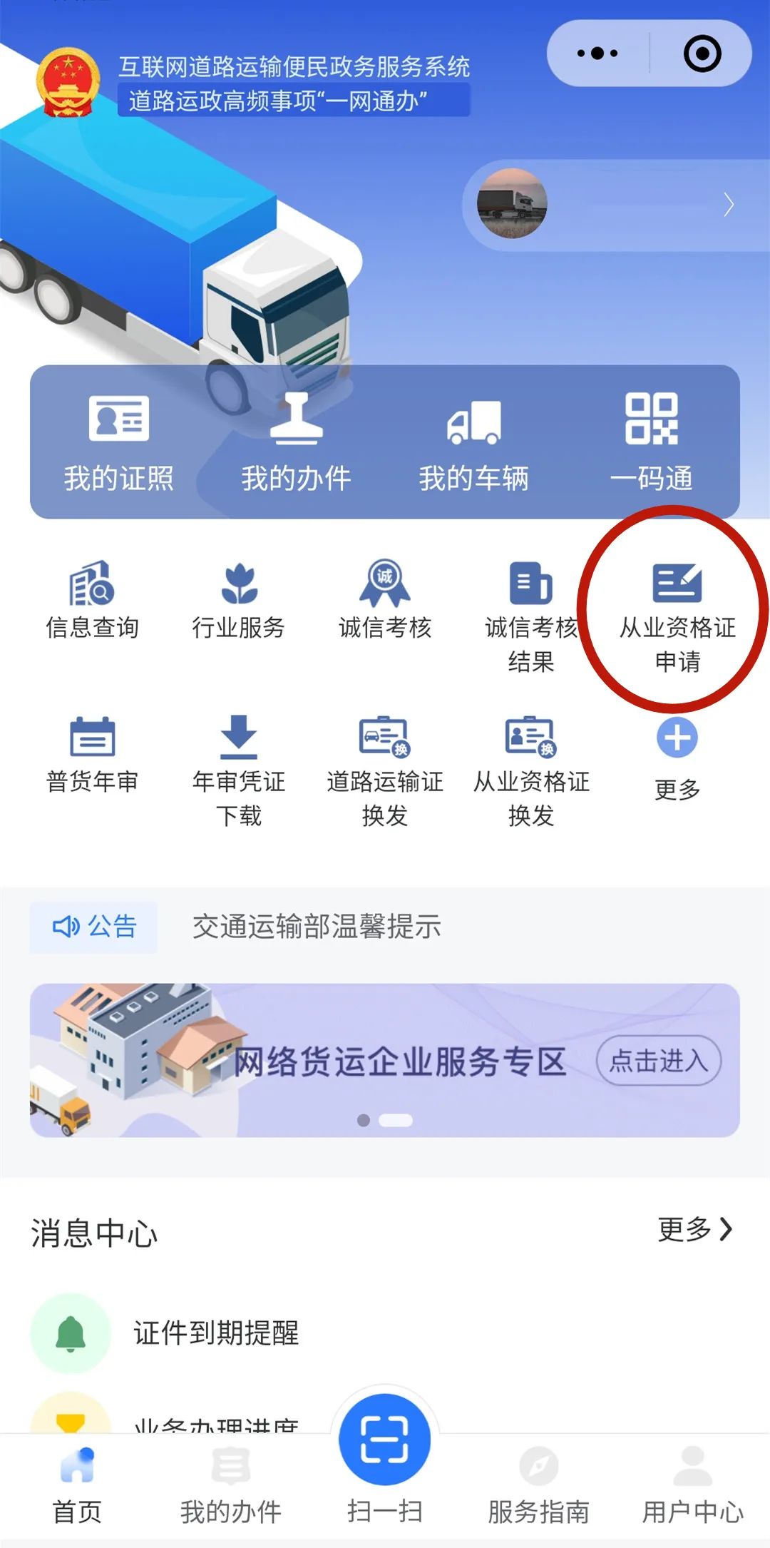【濟寧大運河駕?！砍鲎廛?、網(wǎng)約車客運上崗證報名進行中...(圖2)
